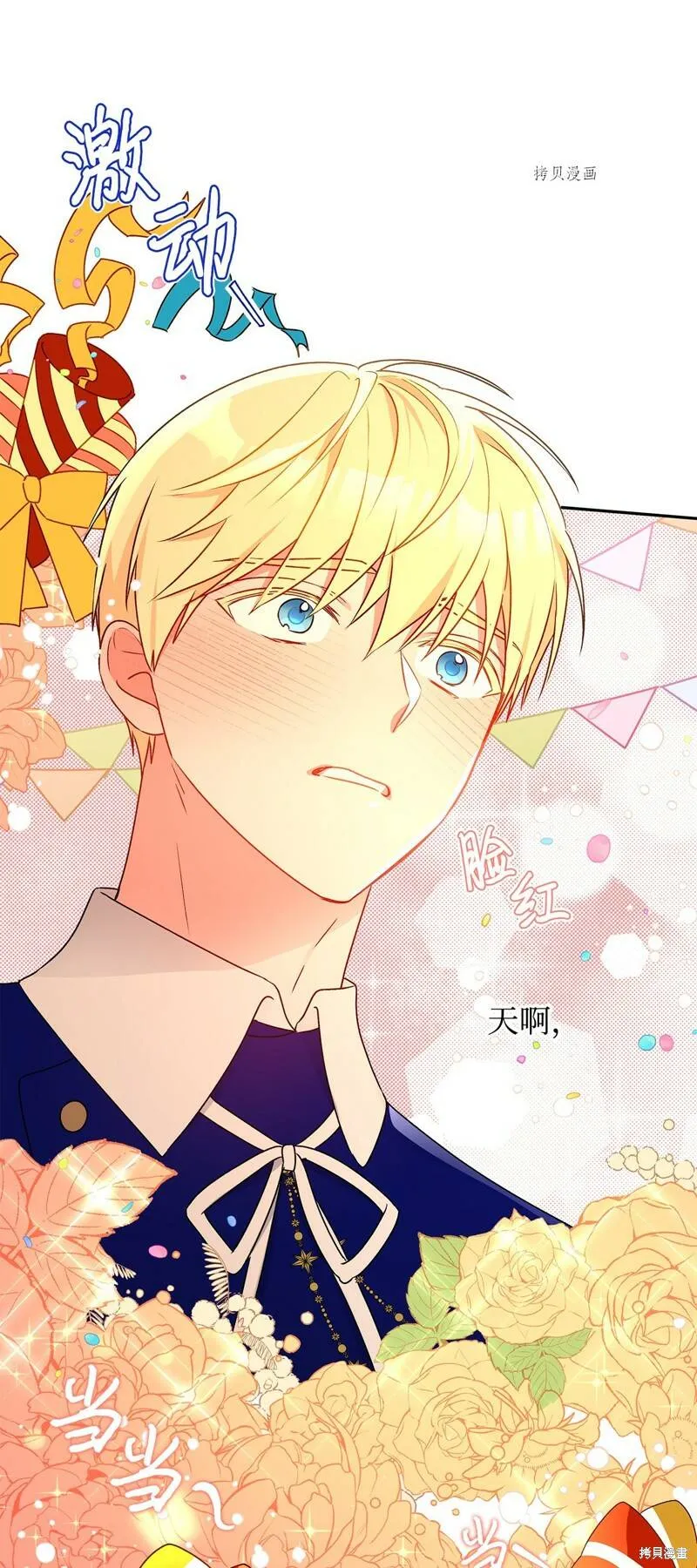 第52话 第27页