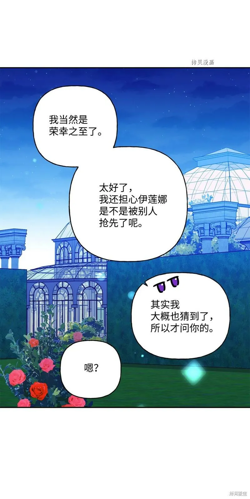 第52话 第35页