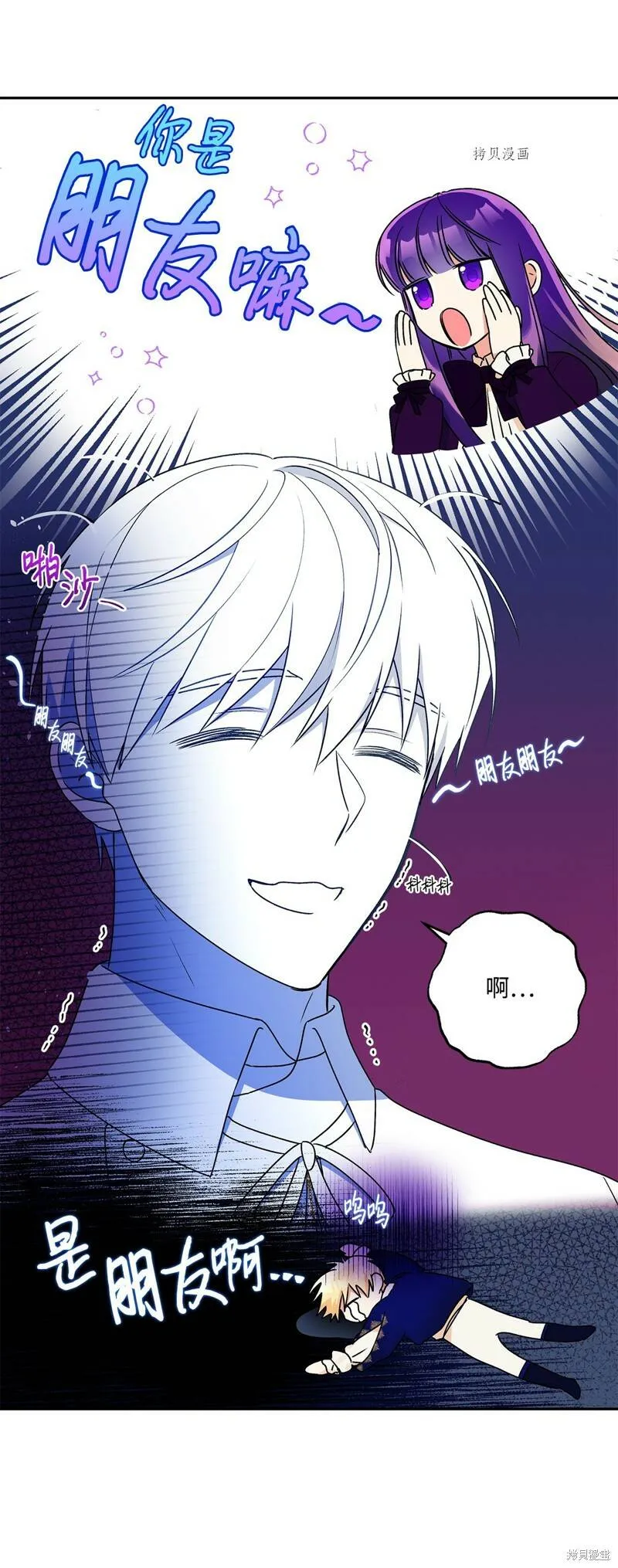 第52话 第37页