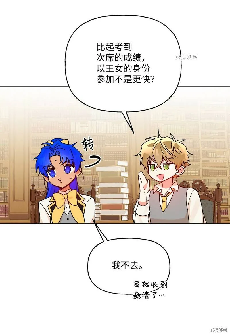 第52话 第44页