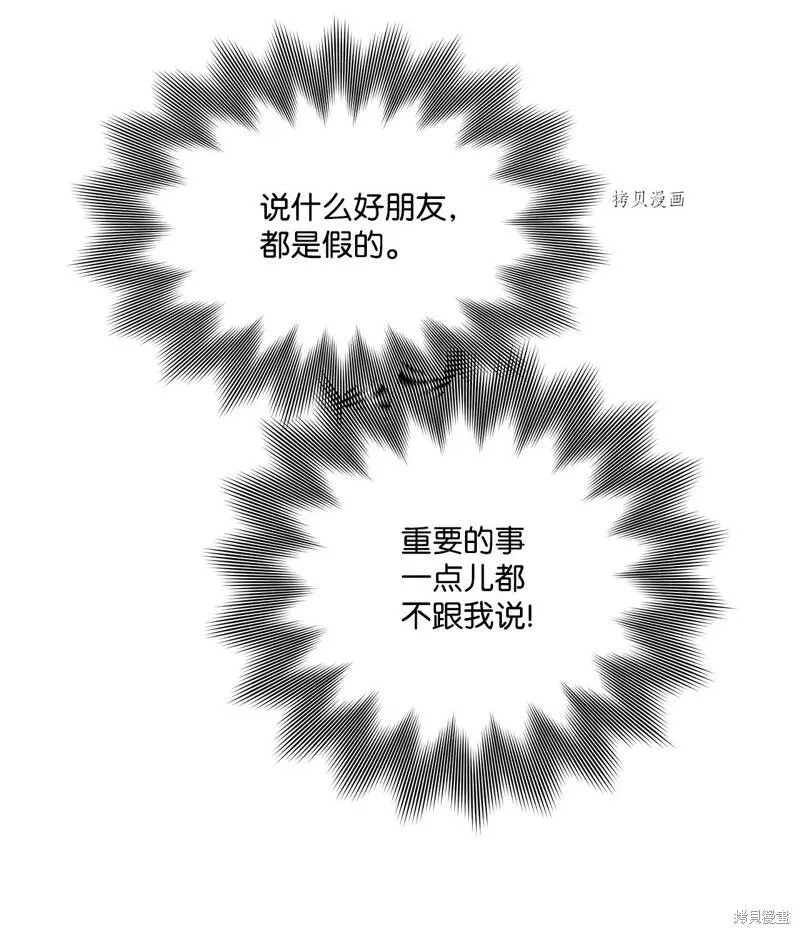 第52话 第54页