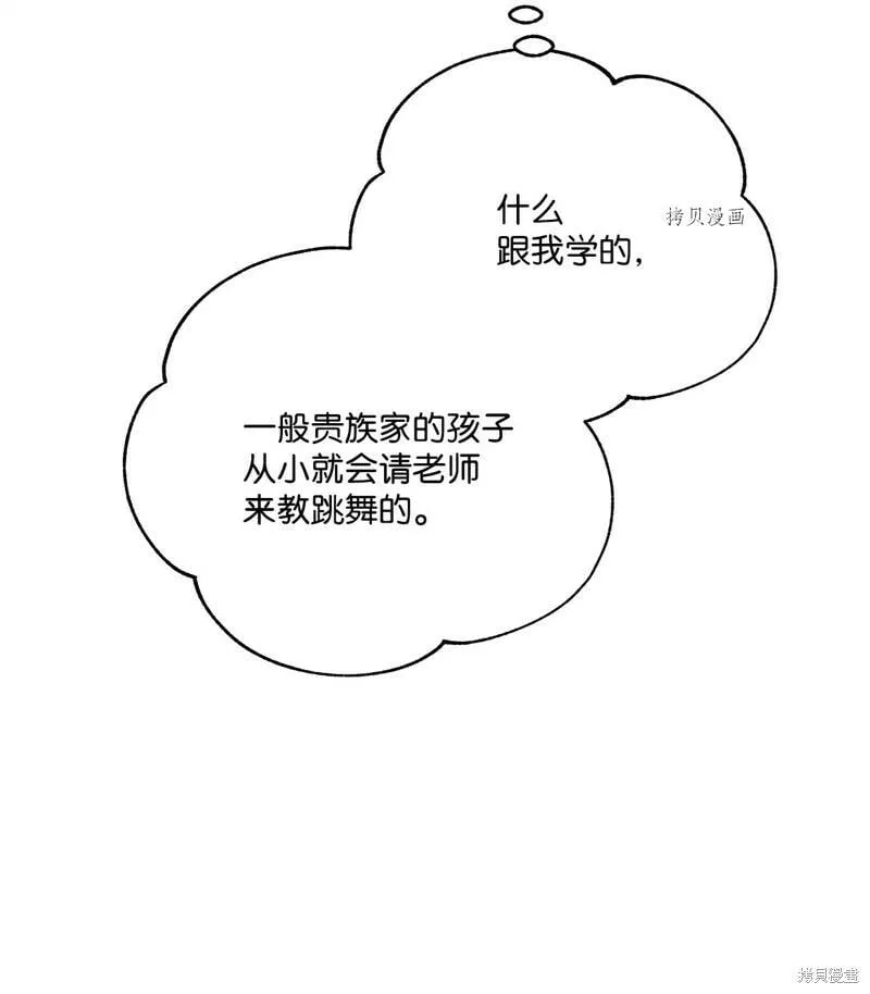 第52话 第59页