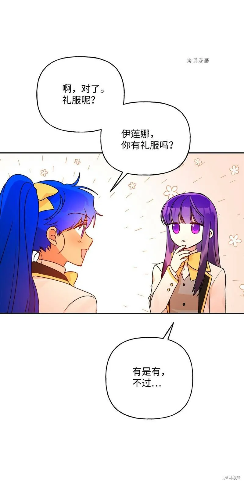 第52话 第62页