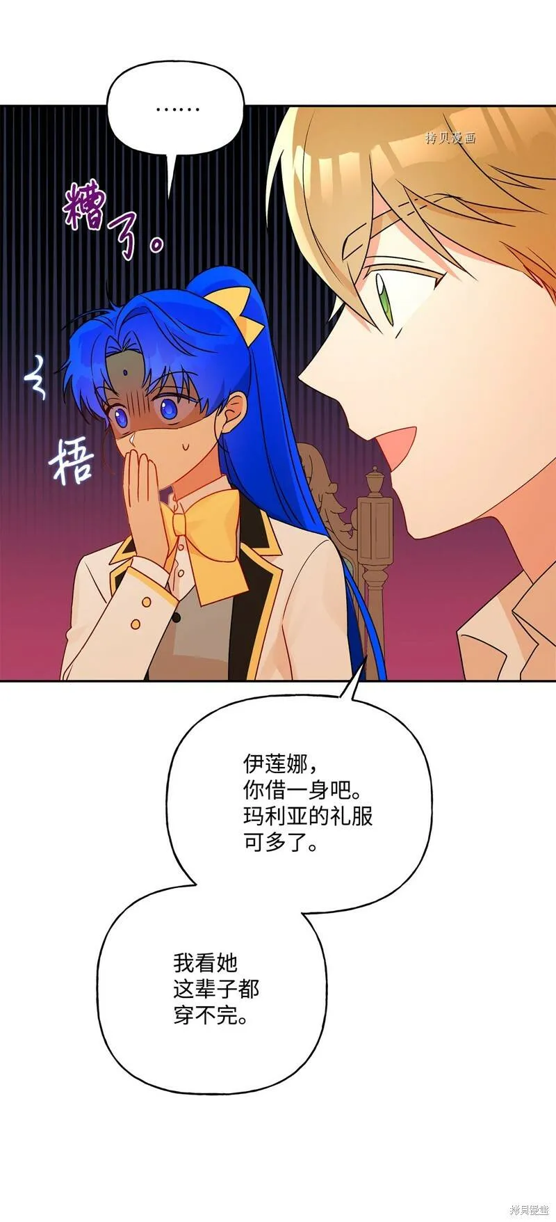 第52话 第64页