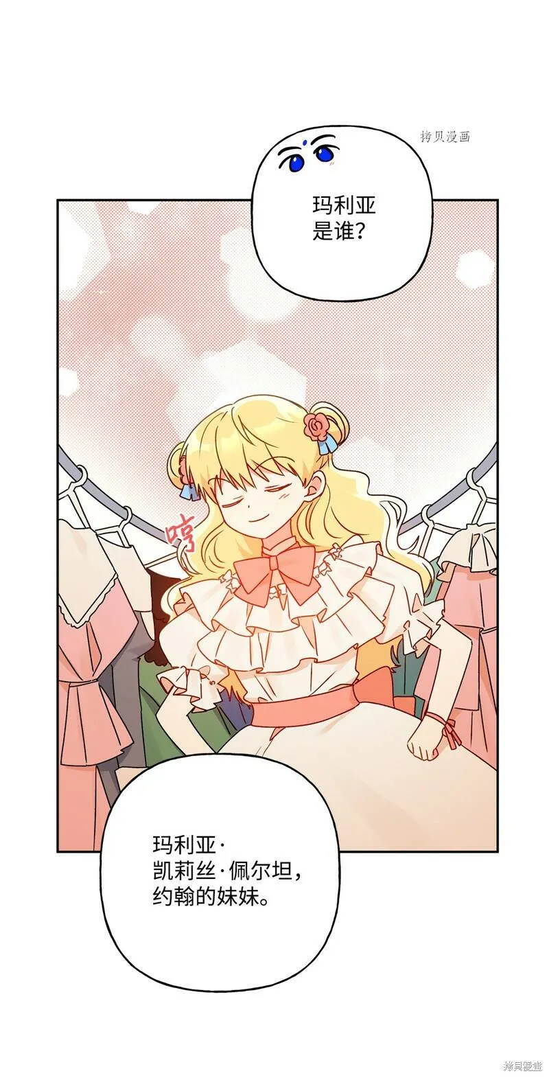 第52话 第65页
