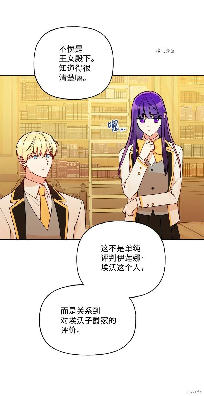 第52话 第70页