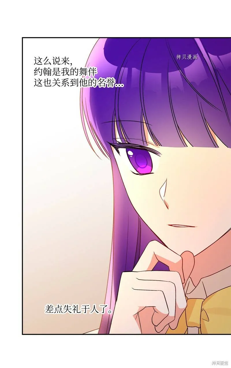 第52话 第72页