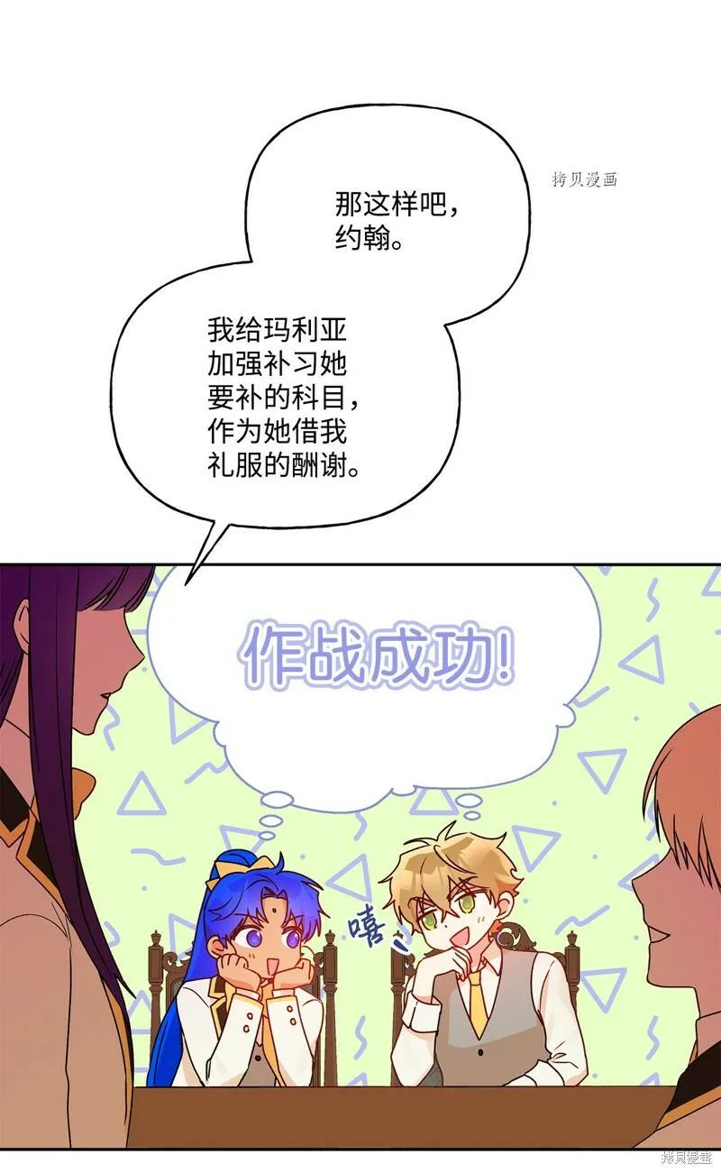 第52话 第73页