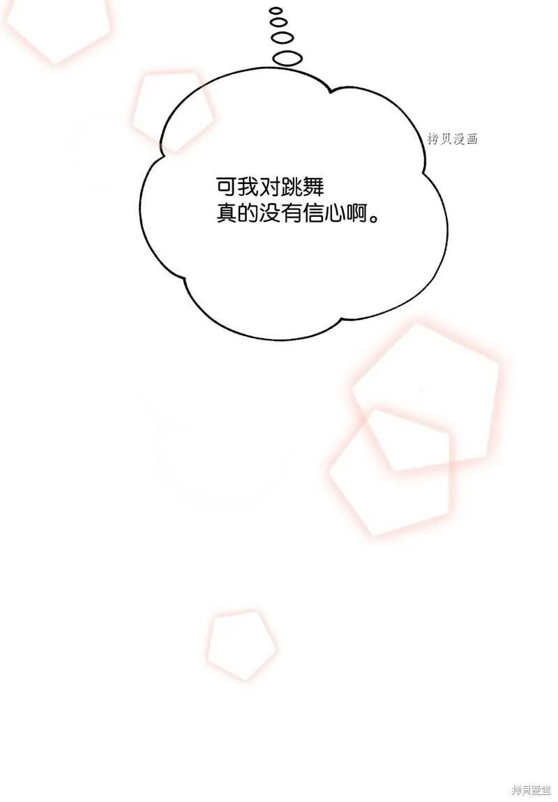 第52话 第75页