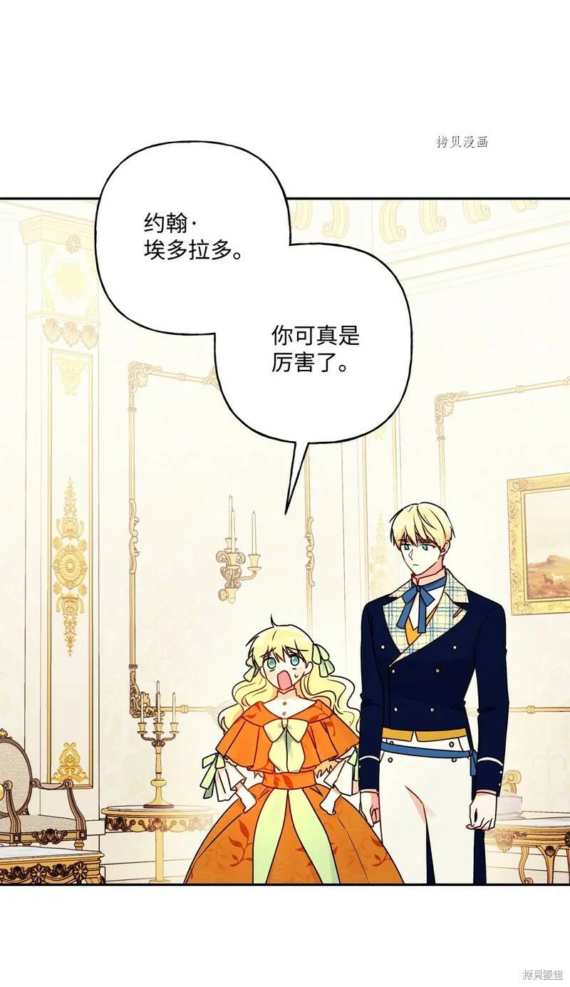第53话 第4页