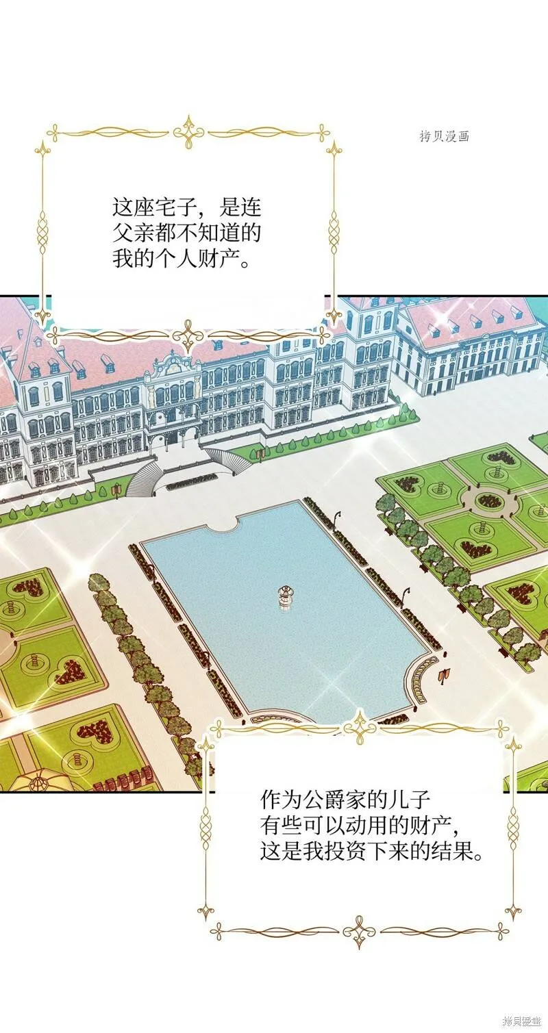 第53话 第7页