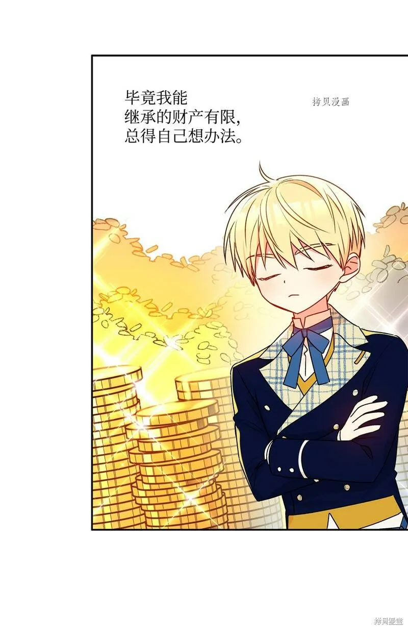第53话 第8页