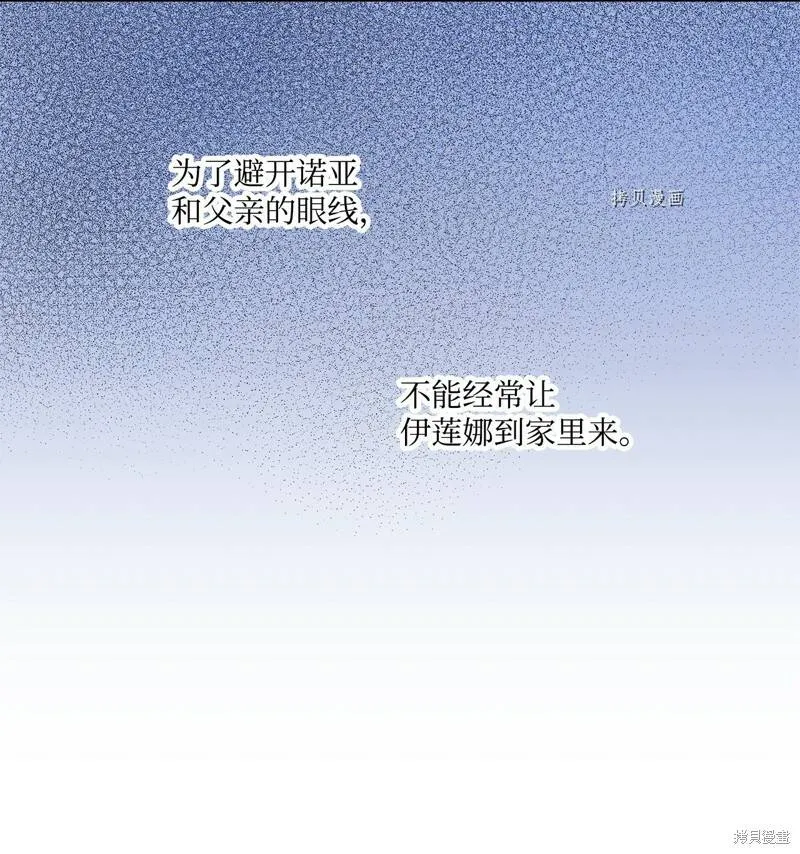 第53话 第11页