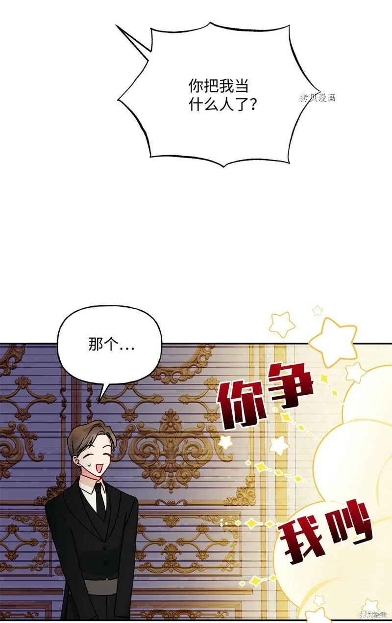 第53话 第13页