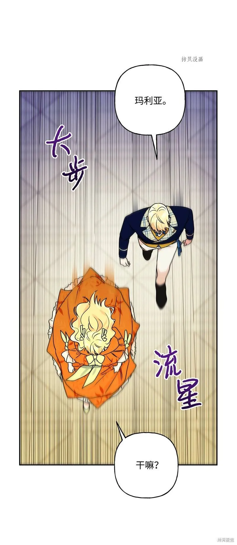 第53话 第17页