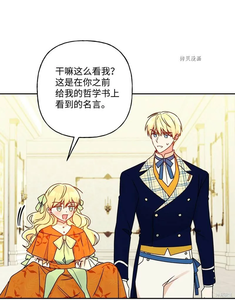 第53话 第20页