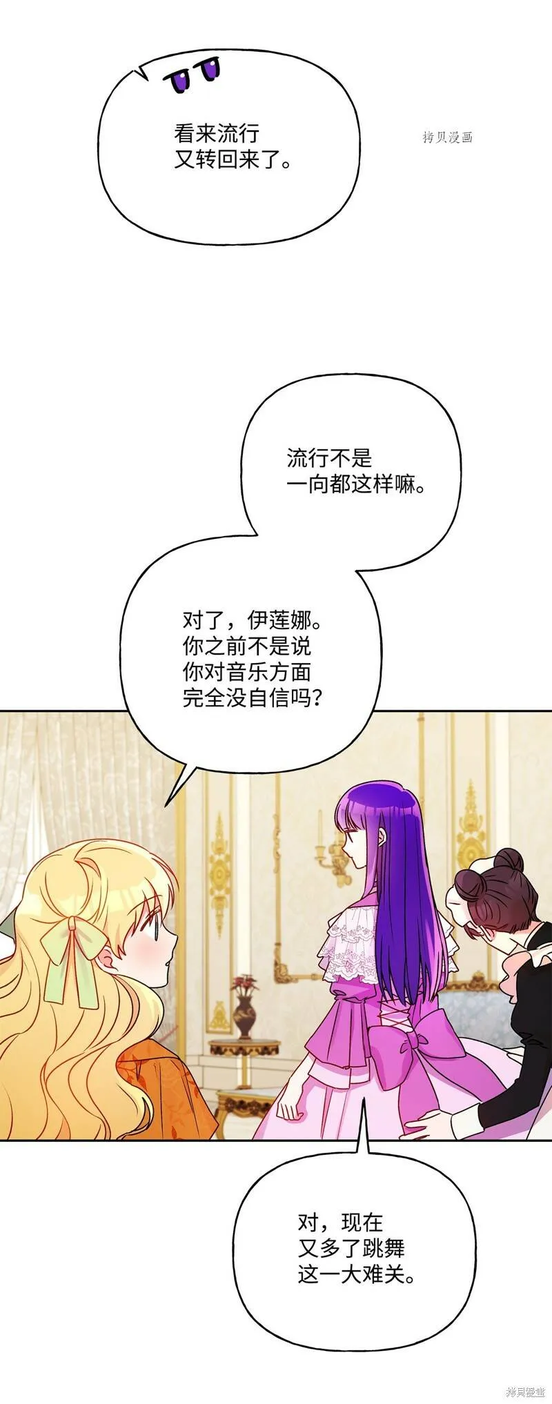 第53话 第37页