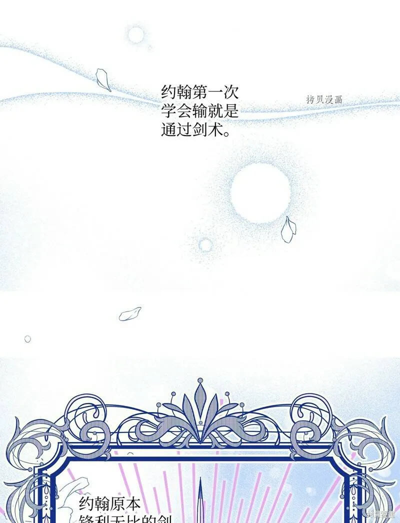 第53话 第42页