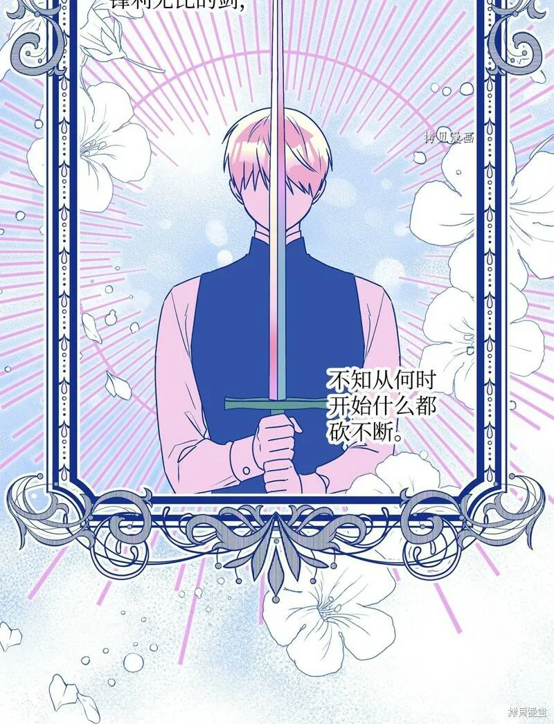 第53话 第43页