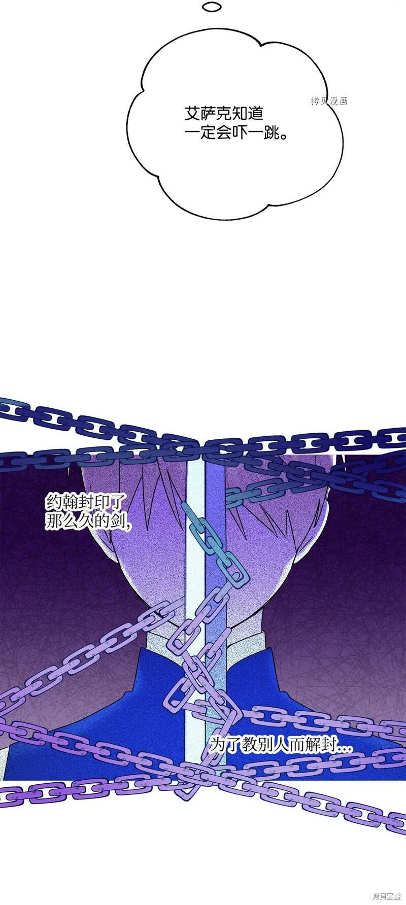 第53话 第45页