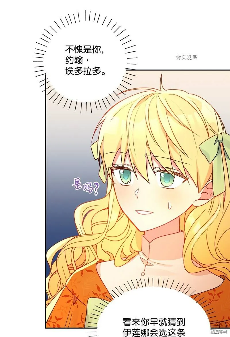第53话 第48页