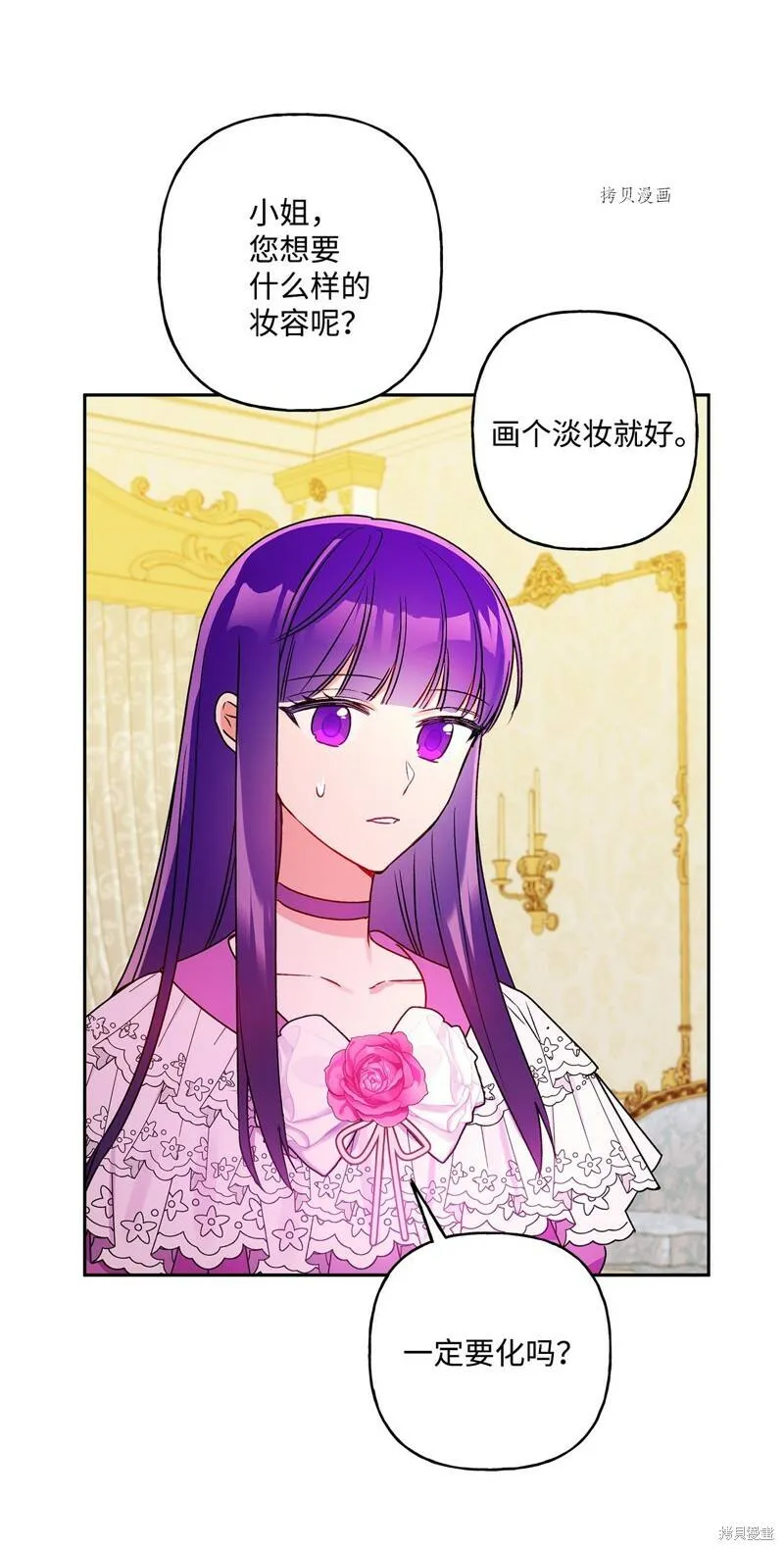 第53话 第52页