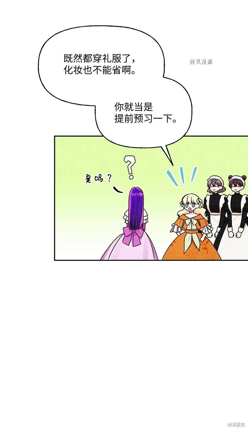 第53话 第53页