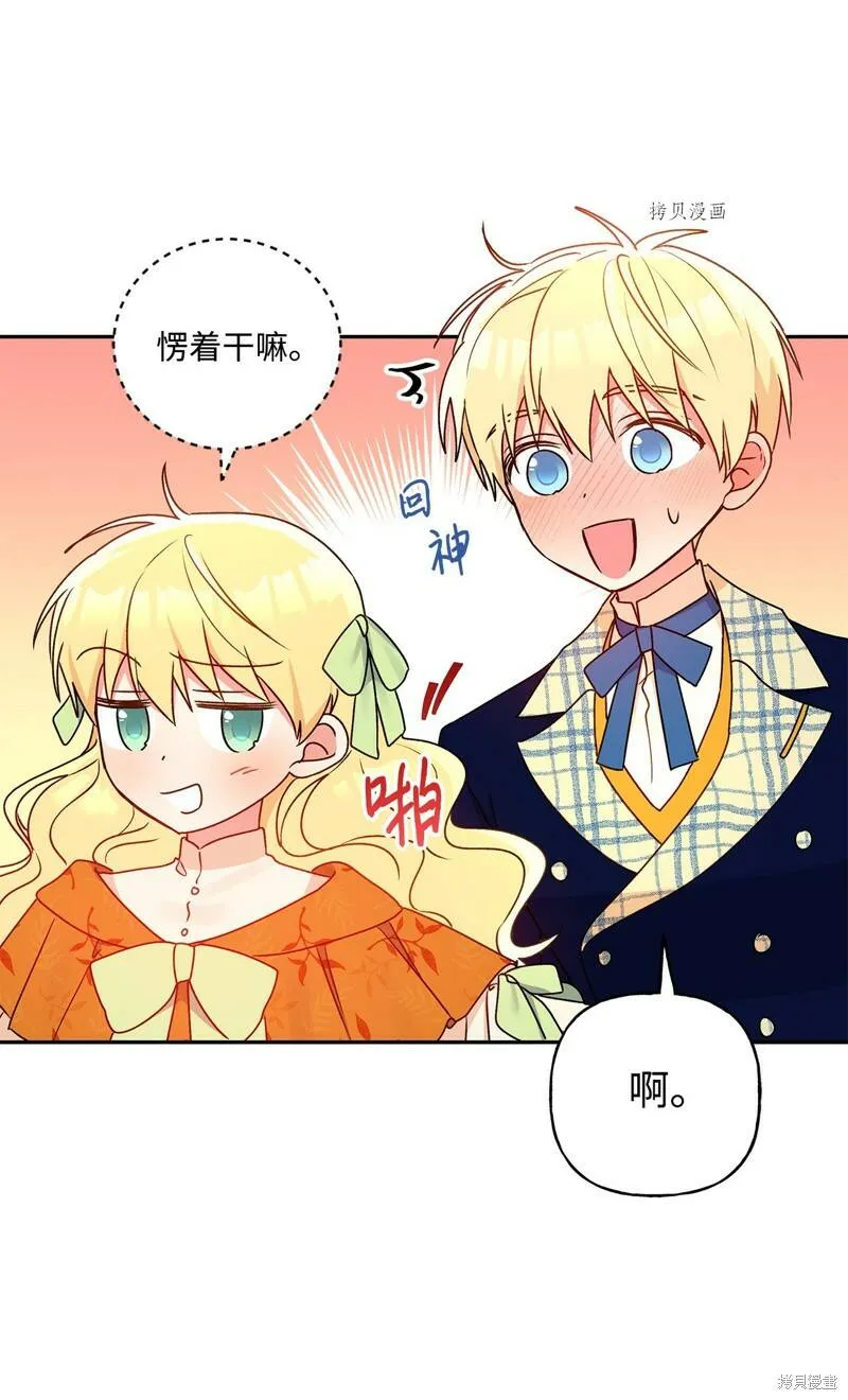 第53话 第67页