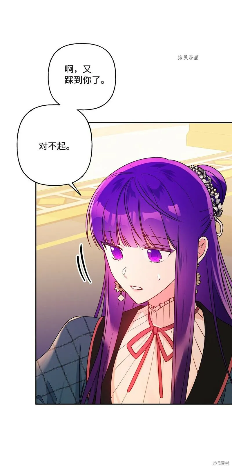 第54话 第5页