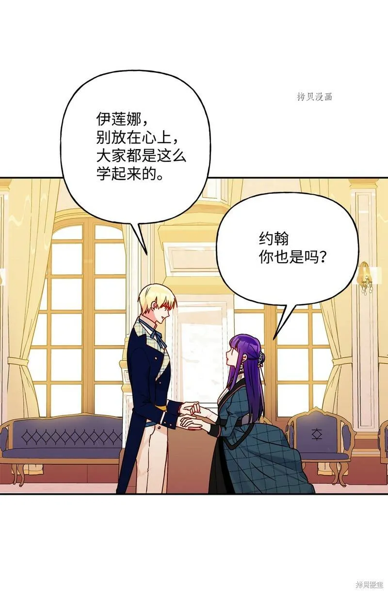 第54话 第7页