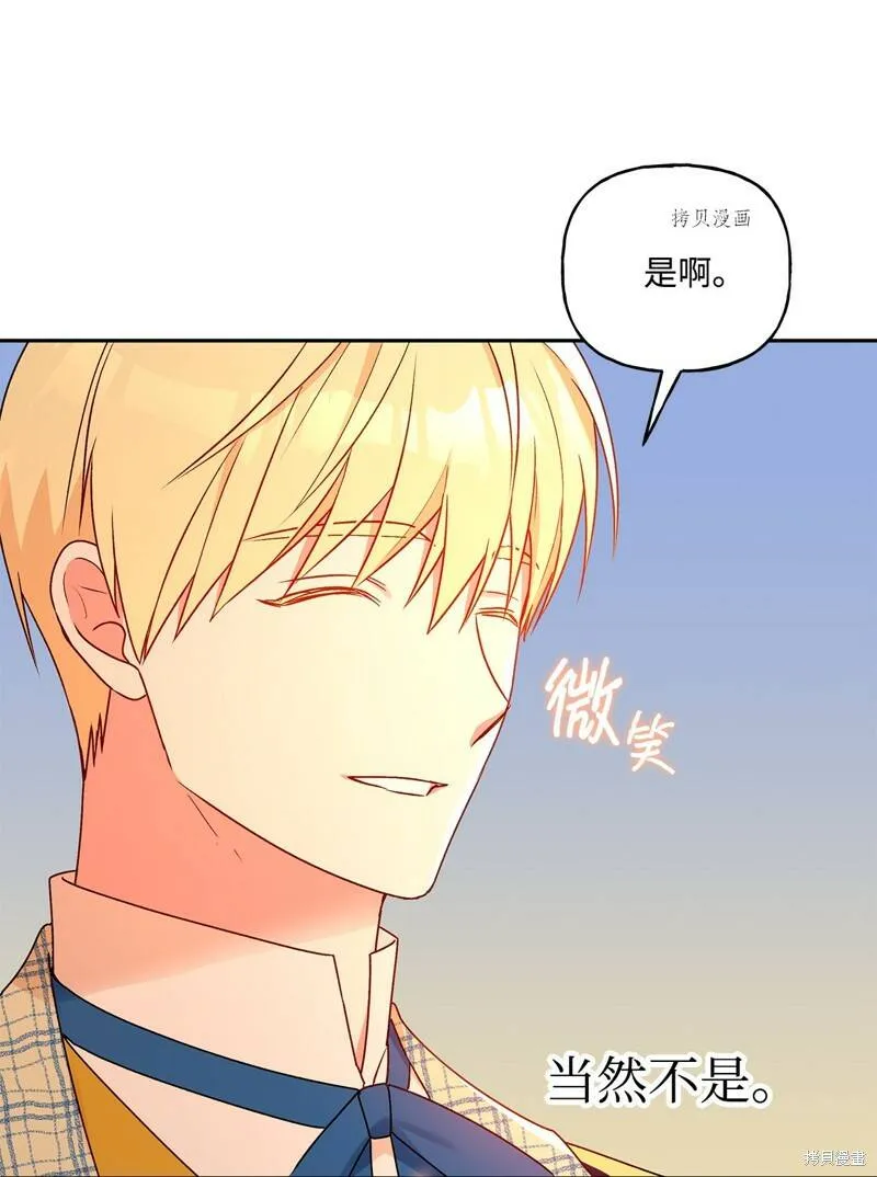 第54话 第8页