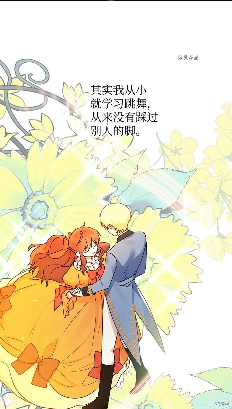 第54话 第9页