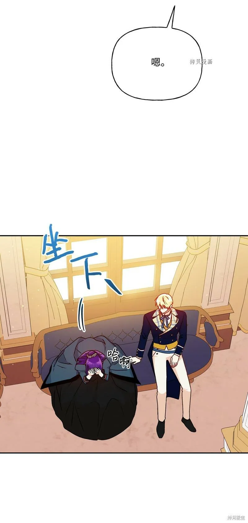 第54话 第12页