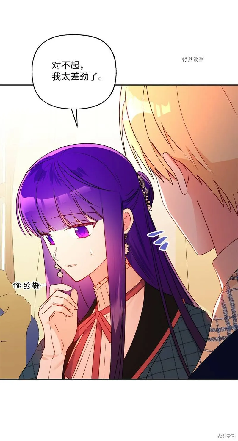 第54话 第15页