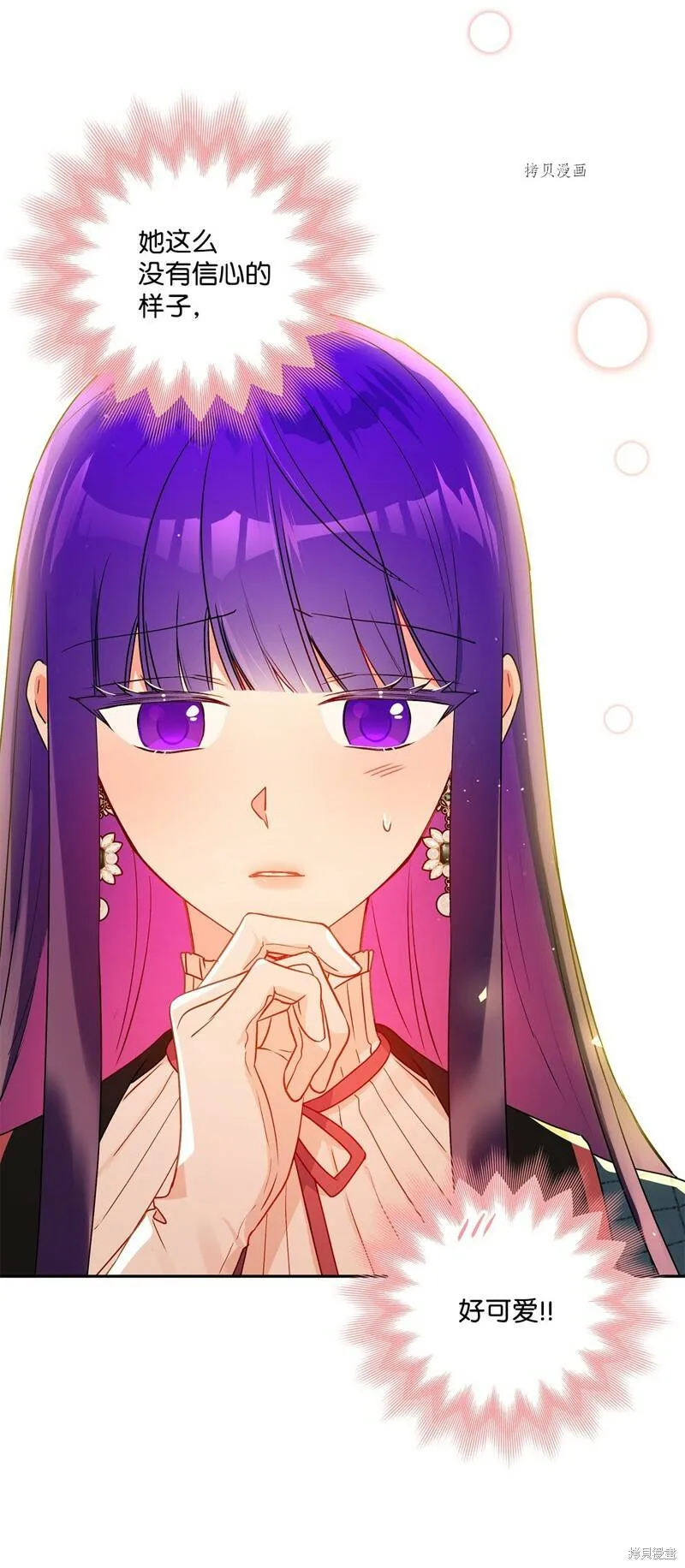 第54话 第17页