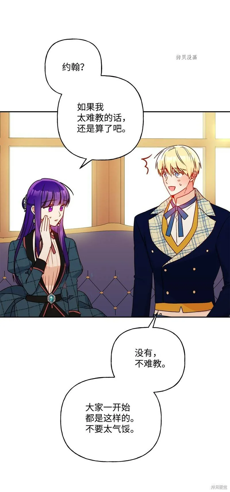 第54话 第18页