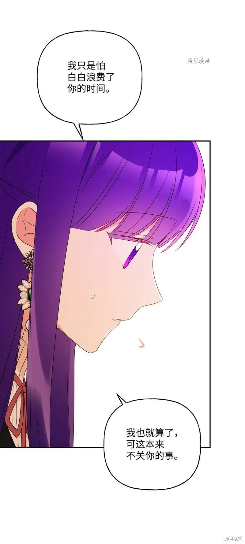 第54话 第20页
