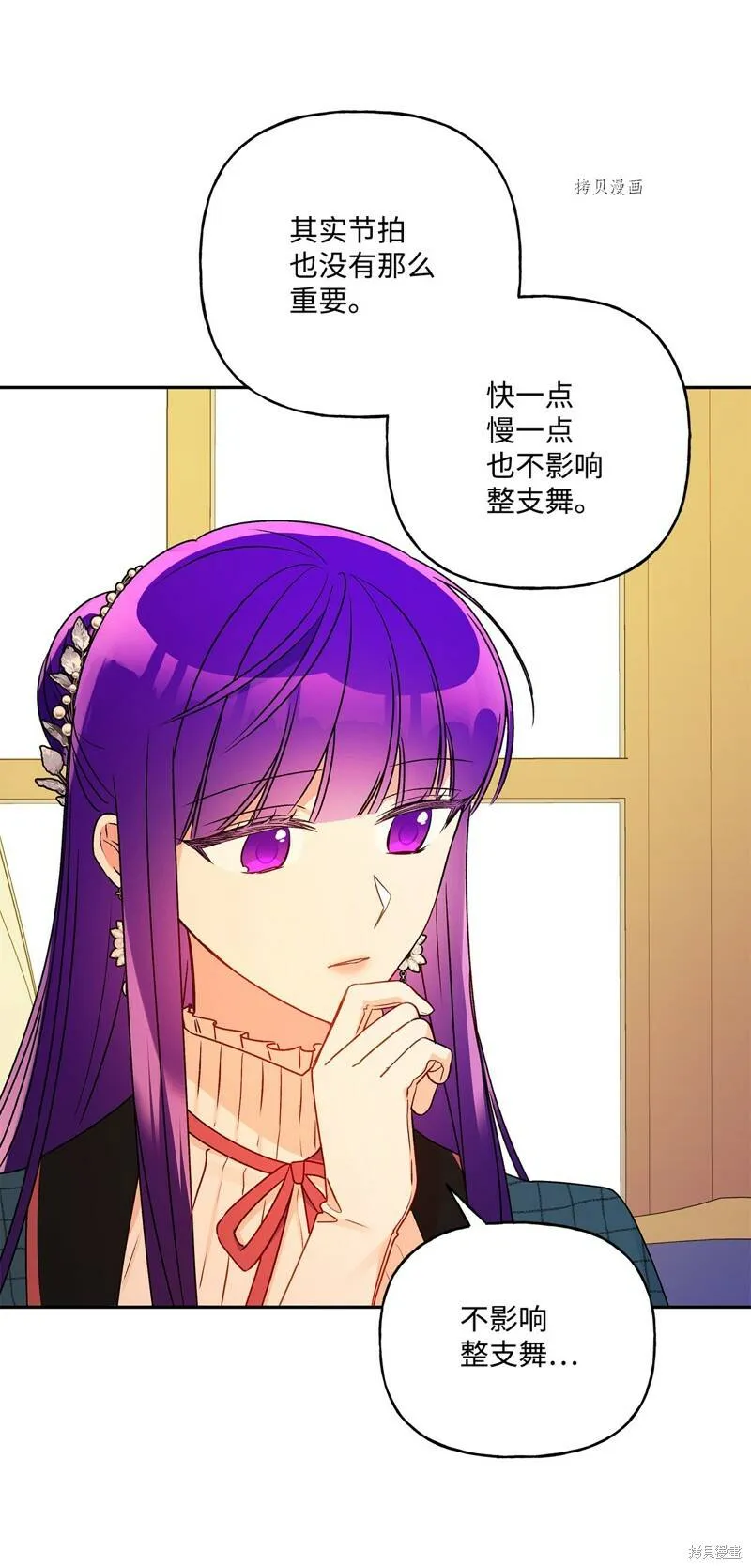 第54话 第23页