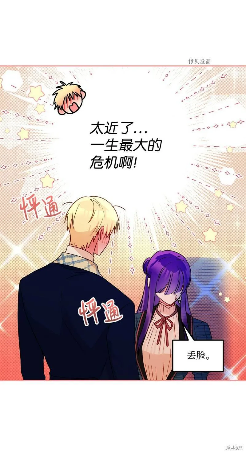 第54话 第43页