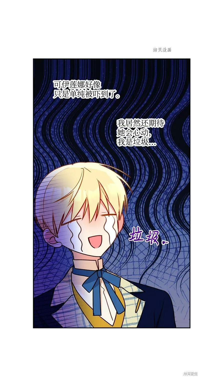 第54话 第44页
