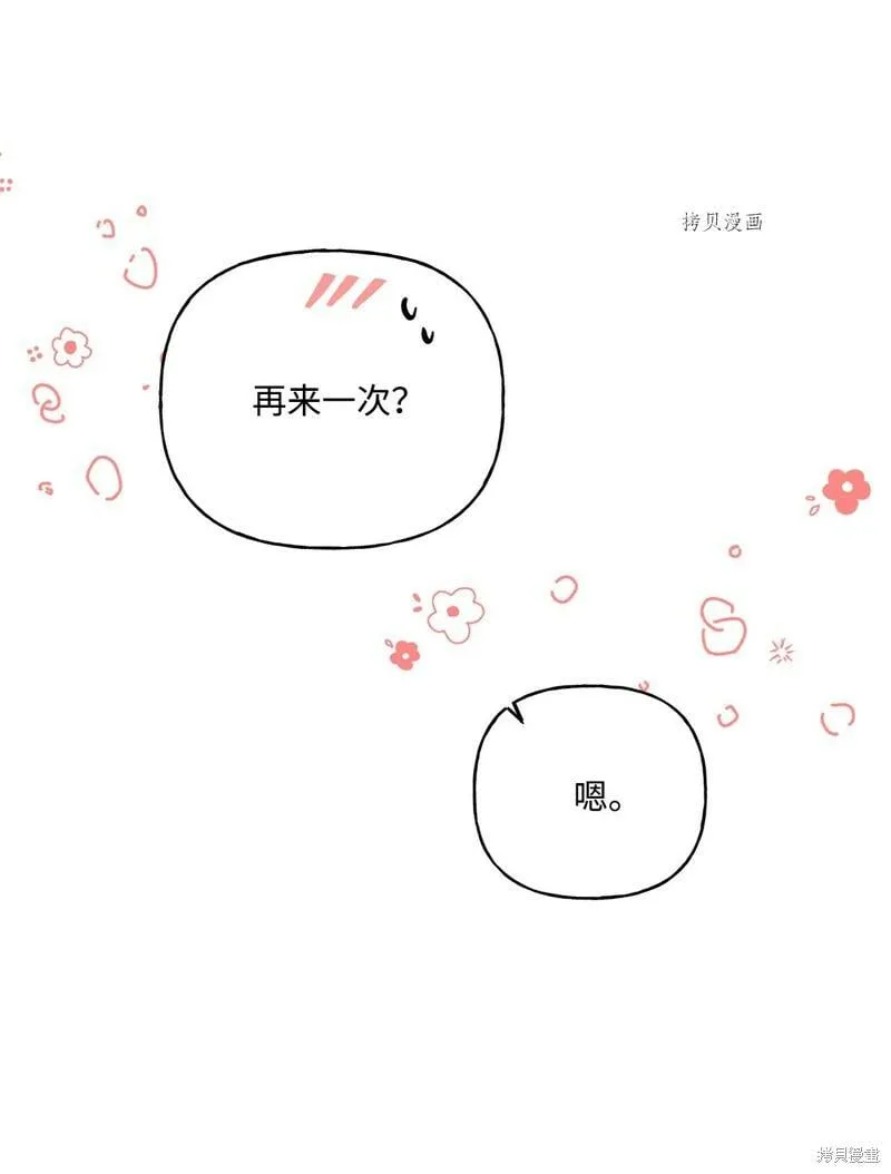 第54话 第45页
