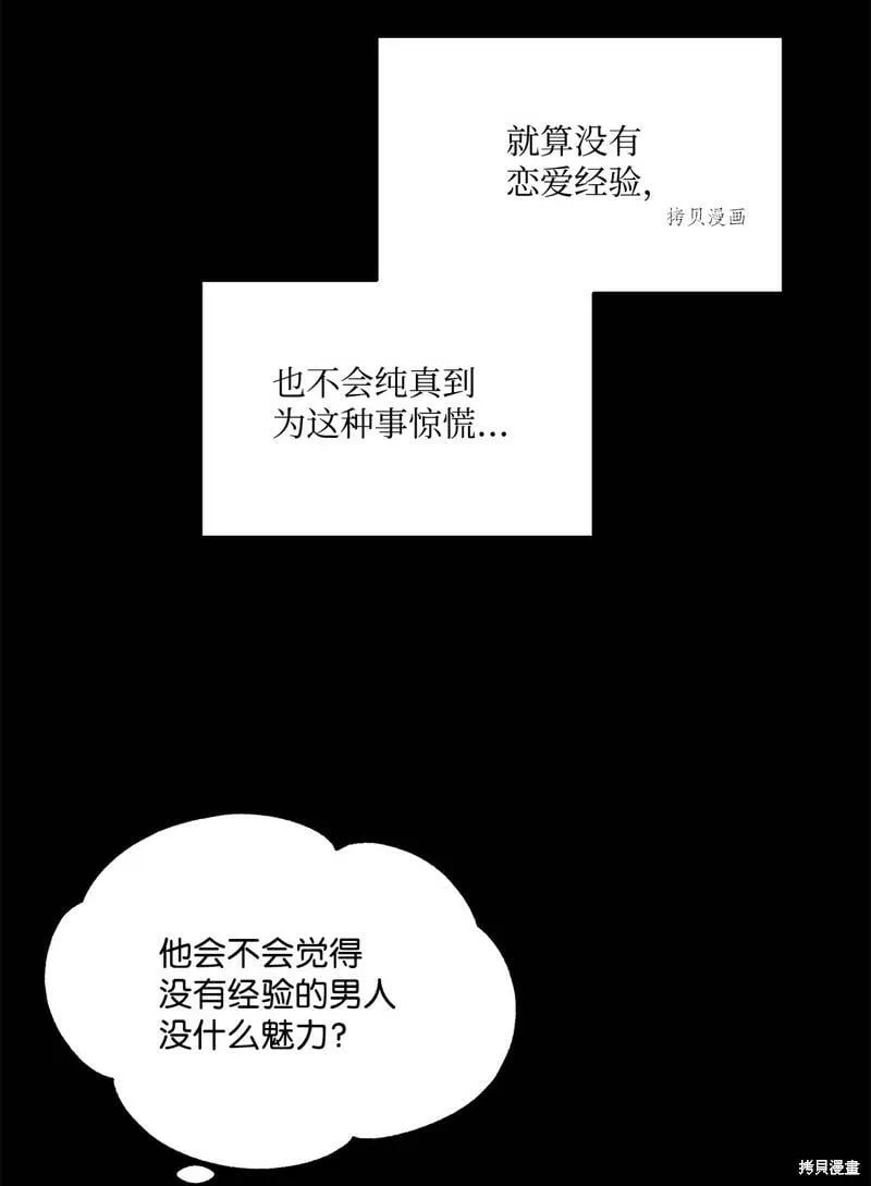 第54话 第52页