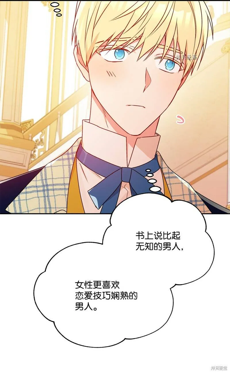 第54话 第53页