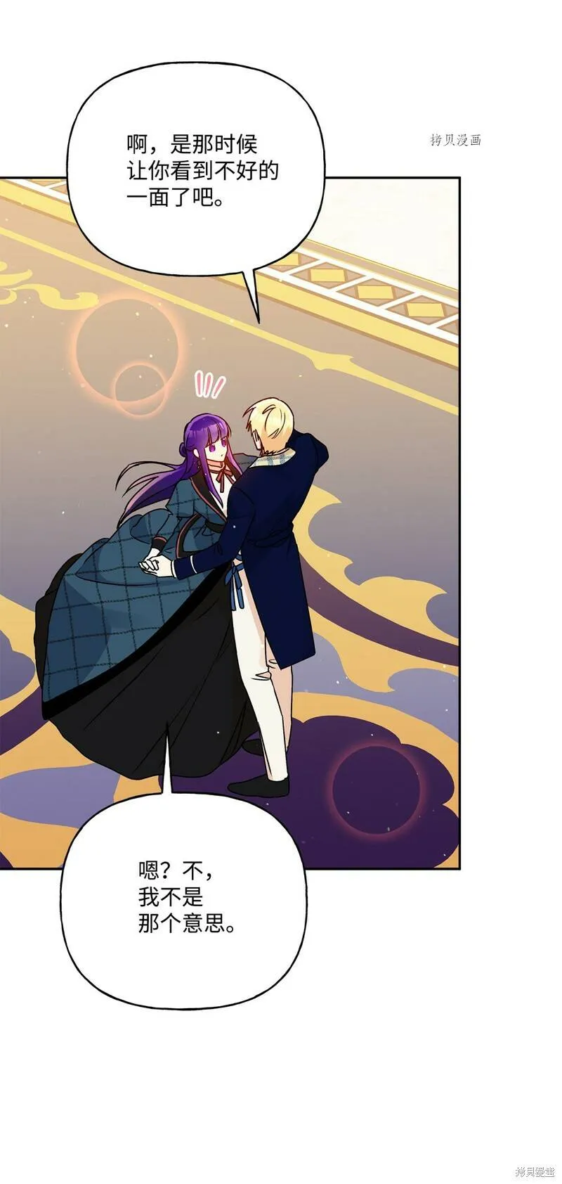 第54话 第54页