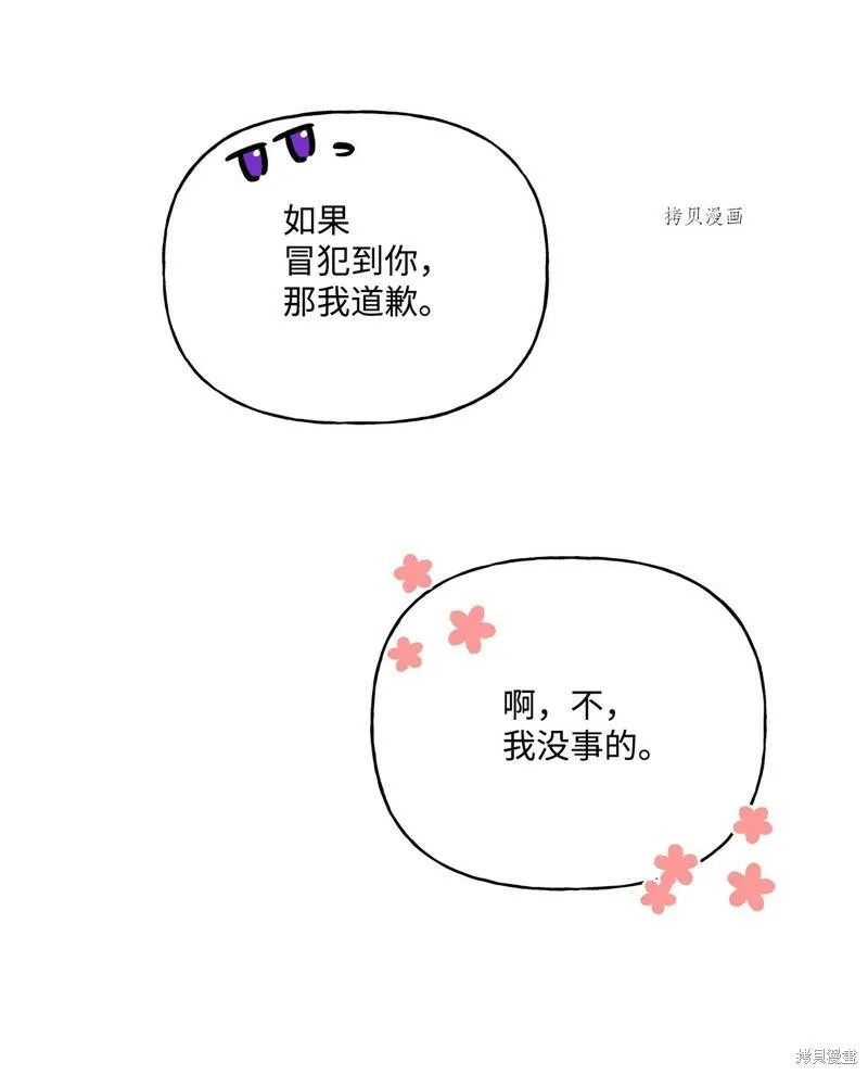 第54话 第57页