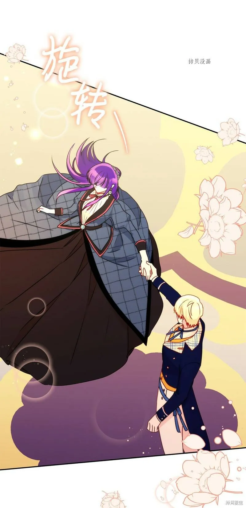 第54话 第67页