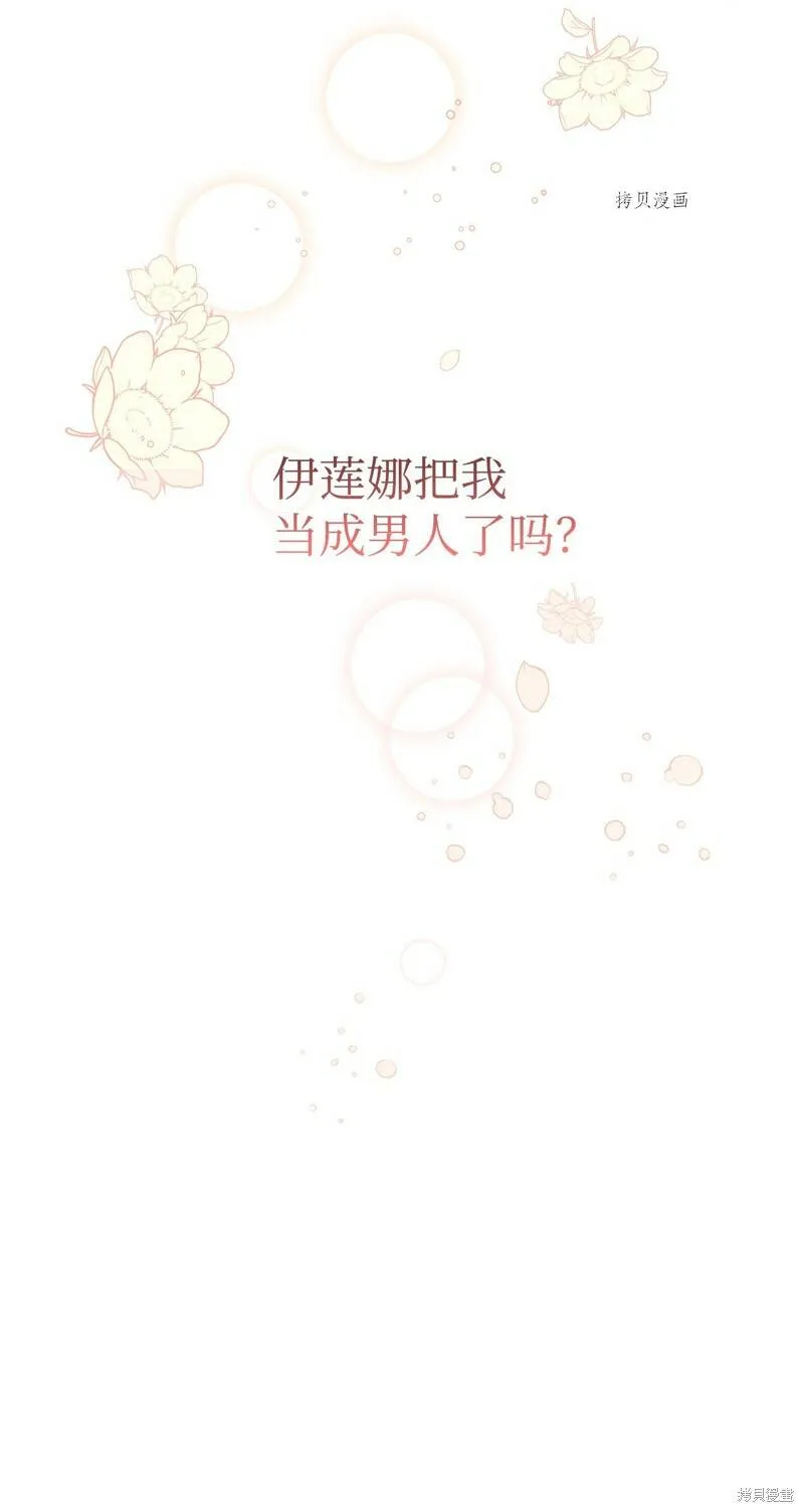 第54话 第71页