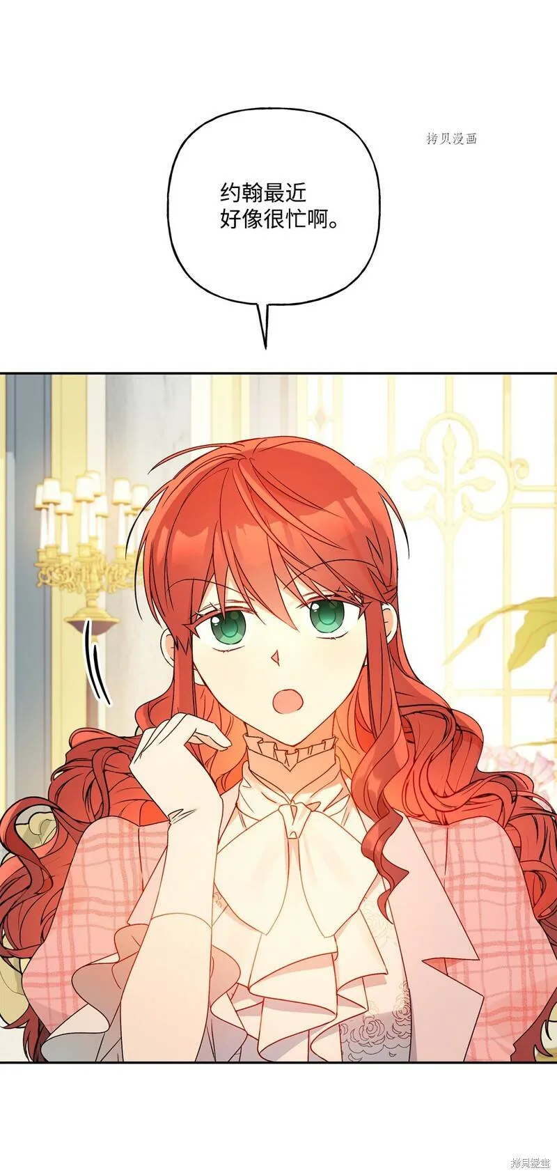 第54话 第74页