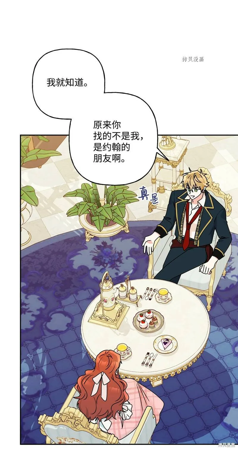 第55话 第3页
