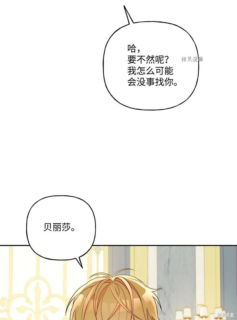 第55话 第4页
